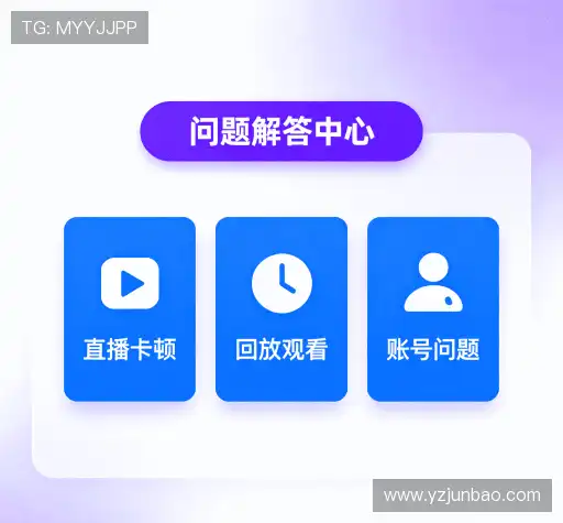 疑问解决站
